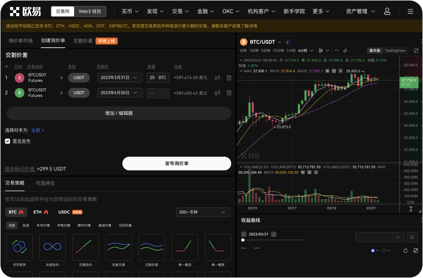 平台提现XRP费用是多少